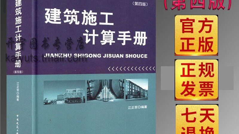 工程监理验收标准表格：规范验收，保障工程品质