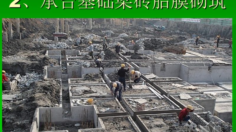 施工技术交底：规范流程与关键要点**